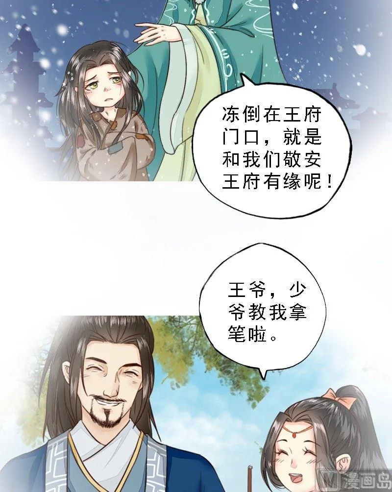 第33话 因果循环 第36页