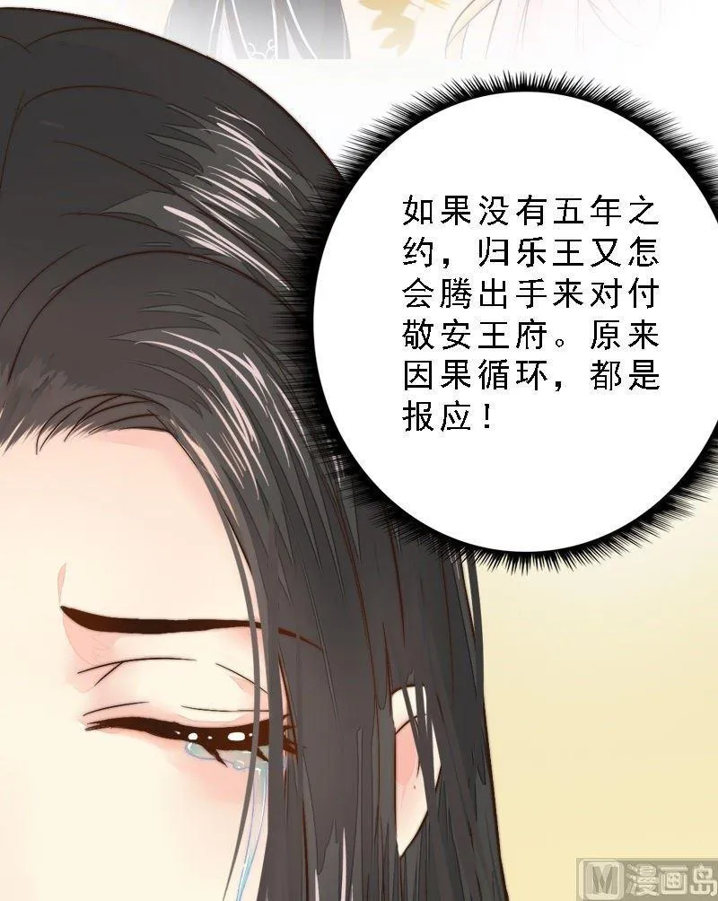 第33话 因果循环 第38页