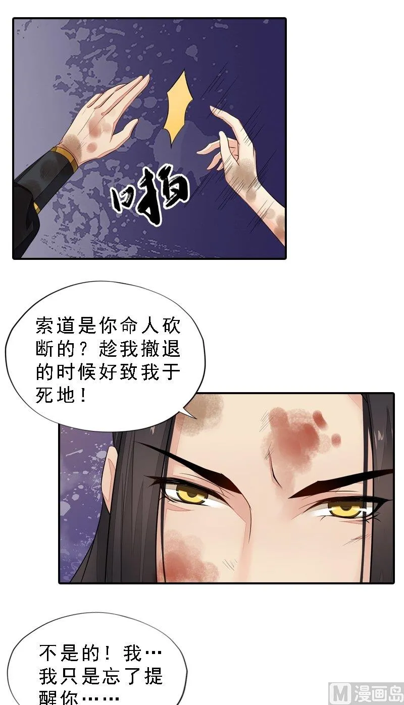 第32话 谷底心结 第4页
