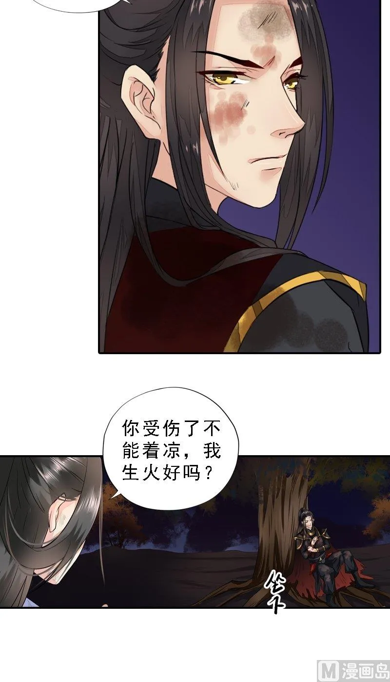 第32话 谷底心结 第6页