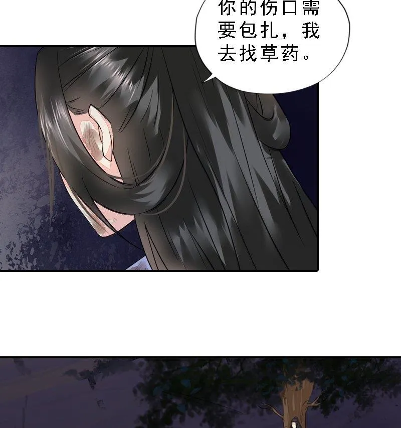 第32话 谷底心结 第10页