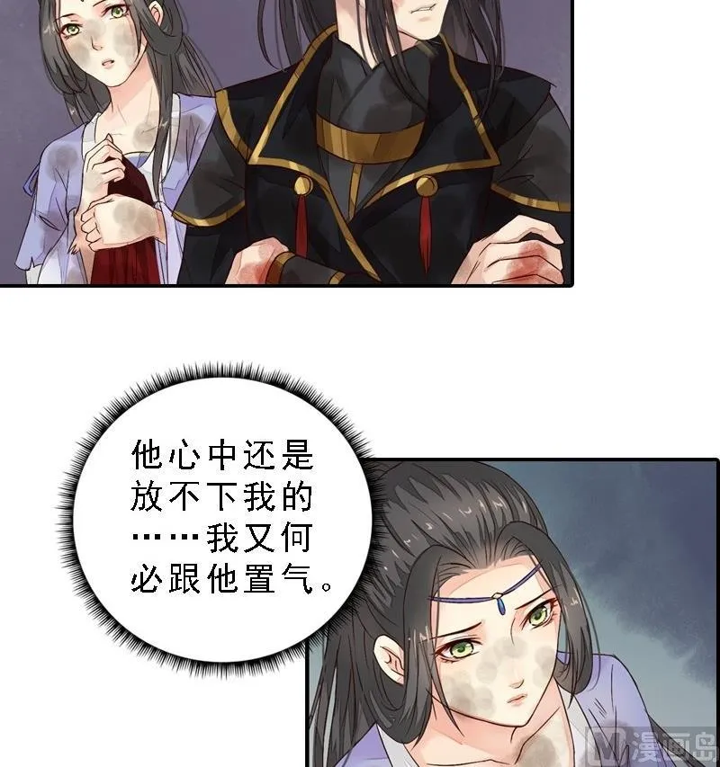 第32话 谷底心结 第18页
