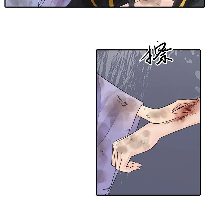 第32话 谷底心结 第20页