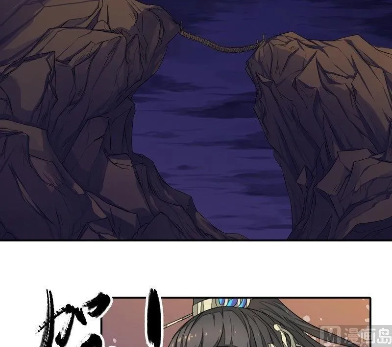 第31话 同坠深谷 第3页