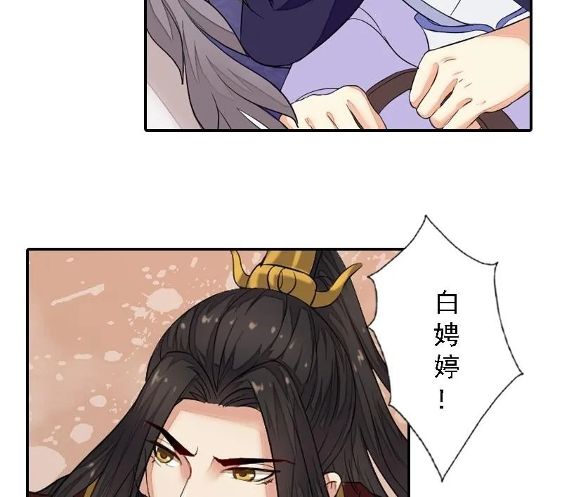 第31话 同坠深谷 第5页