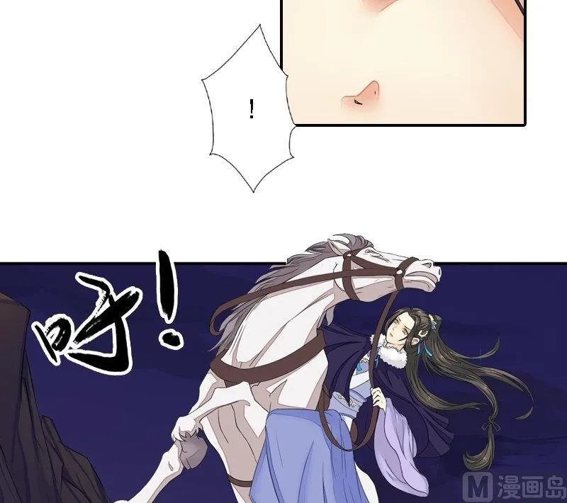 第31话 同坠深谷 第9页