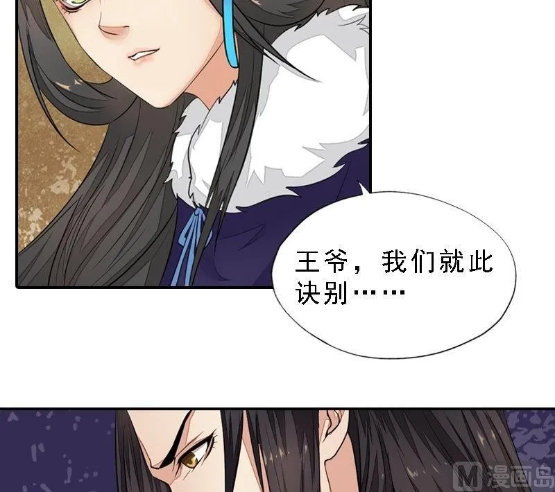 第31话 同坠深谷 第12页