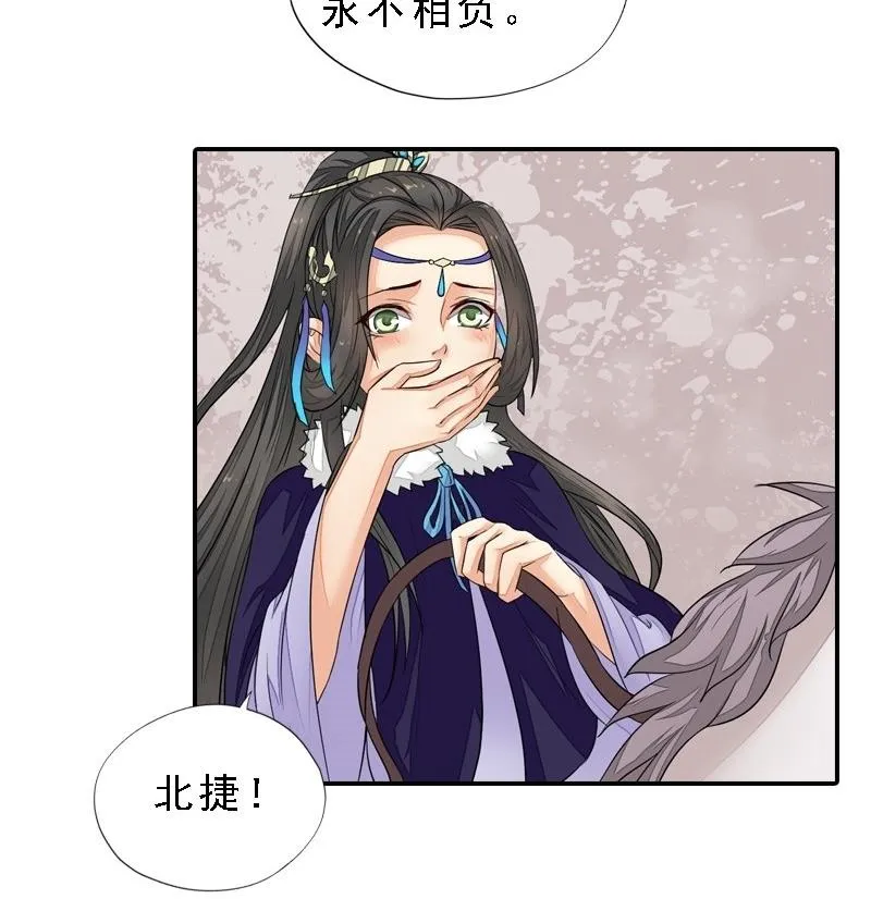 第31话 同坠深谷 第17页