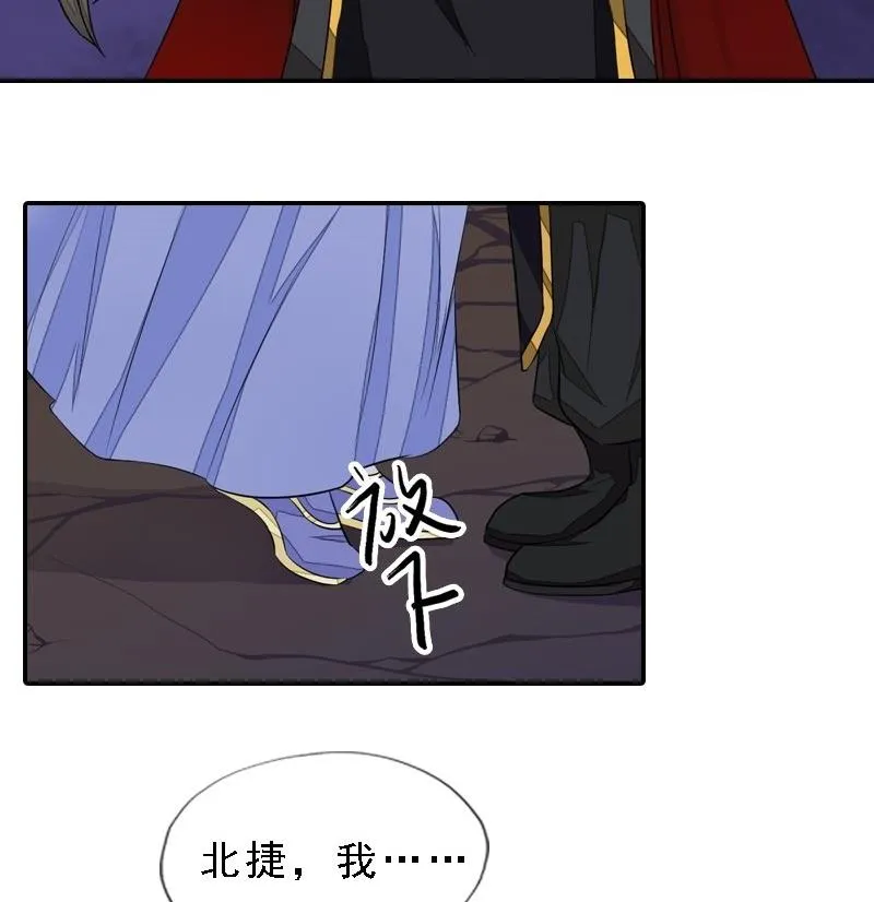 第31话 同坠深谷 第20页