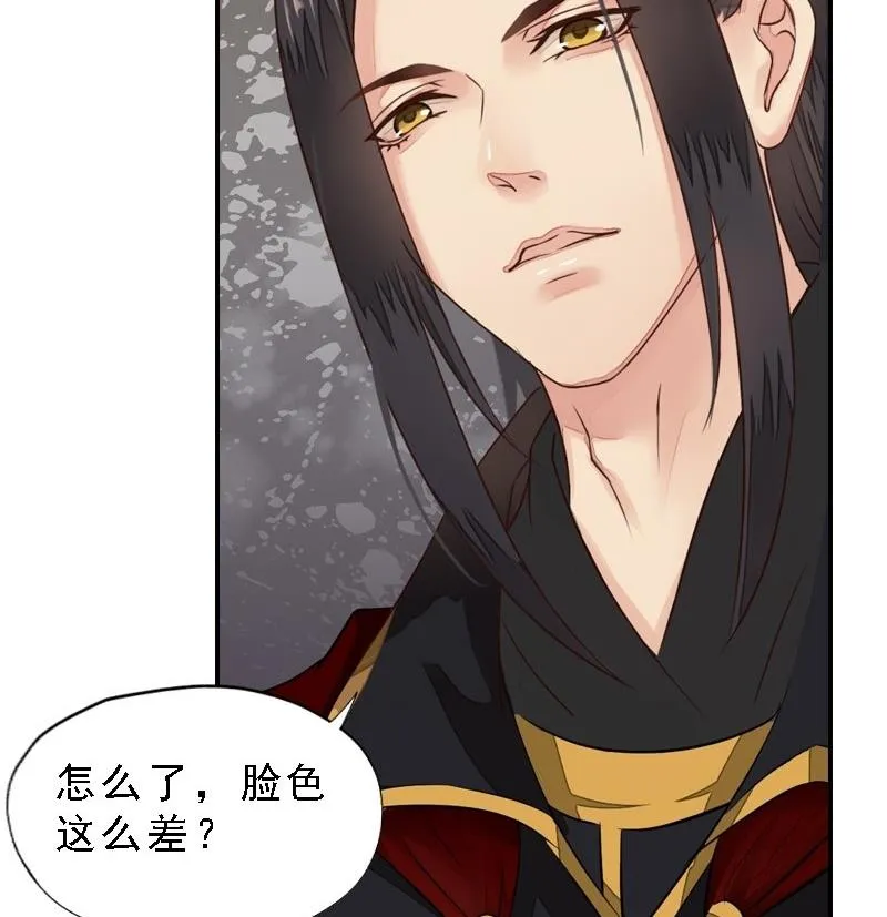 第31话 同坠深谷 第23页