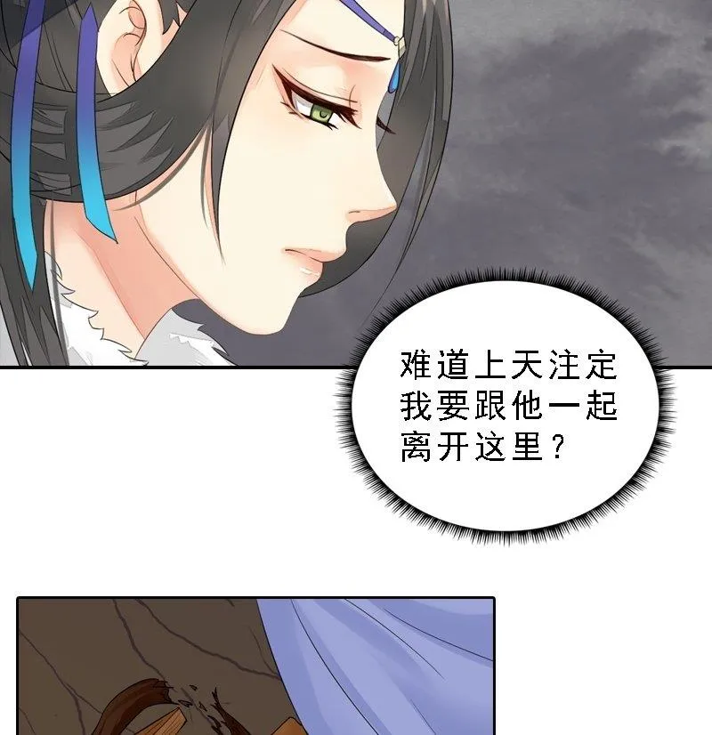 第31话 同坠深谷 第25页
