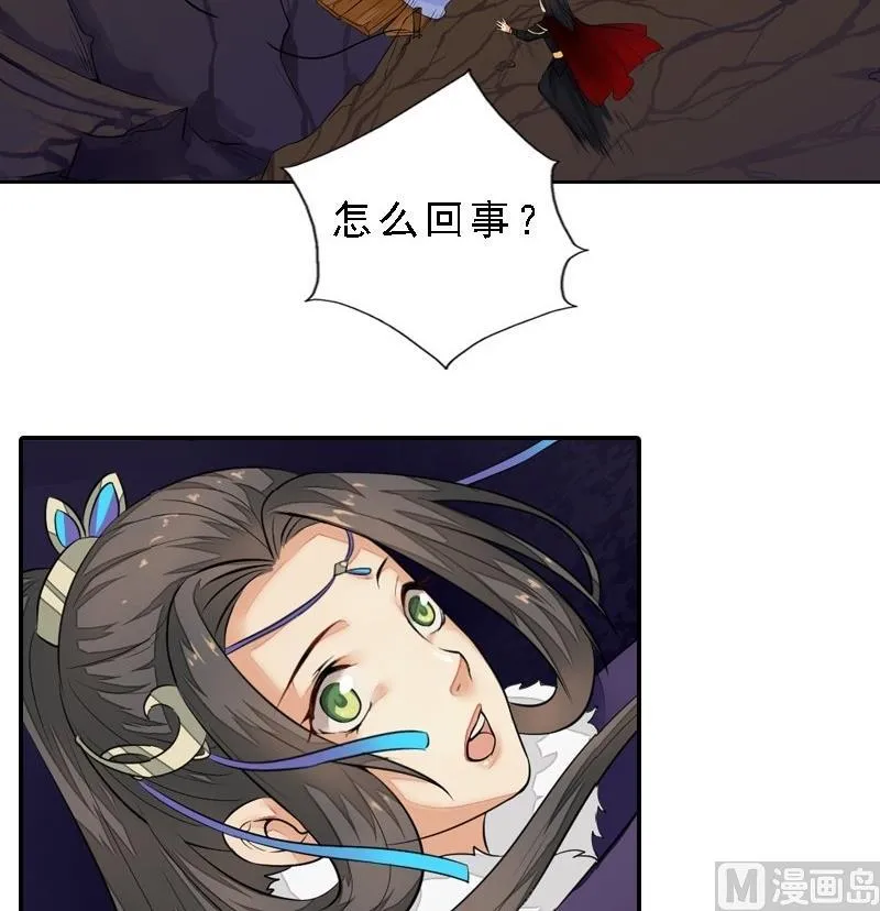 第31话 同坠深谷 第27页