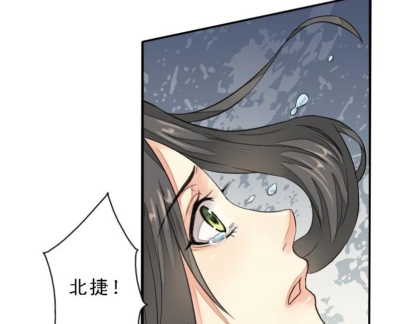 第31话 同坠深谷 第38页
