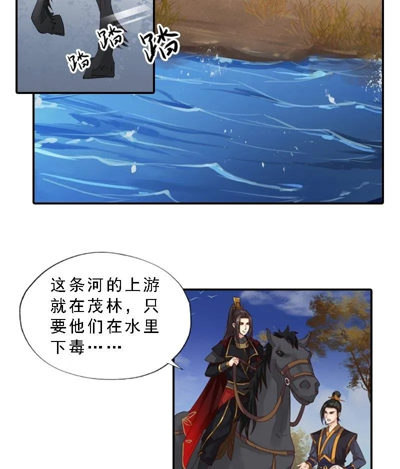 第30话 沙场相见 第7页