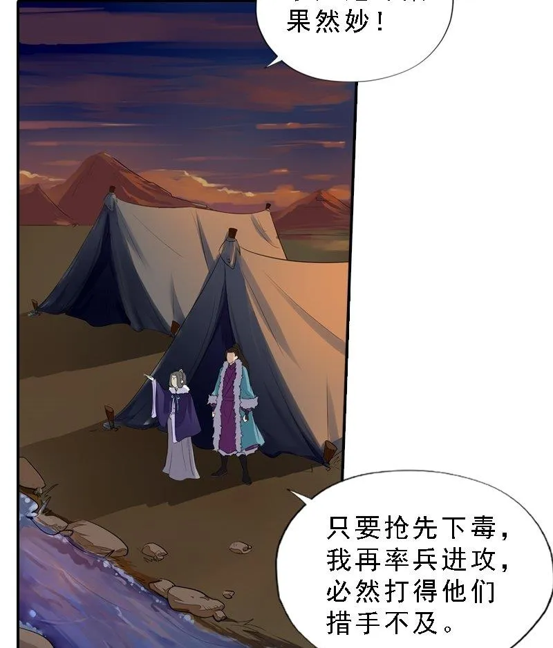 第30话 沙场相见 第10页