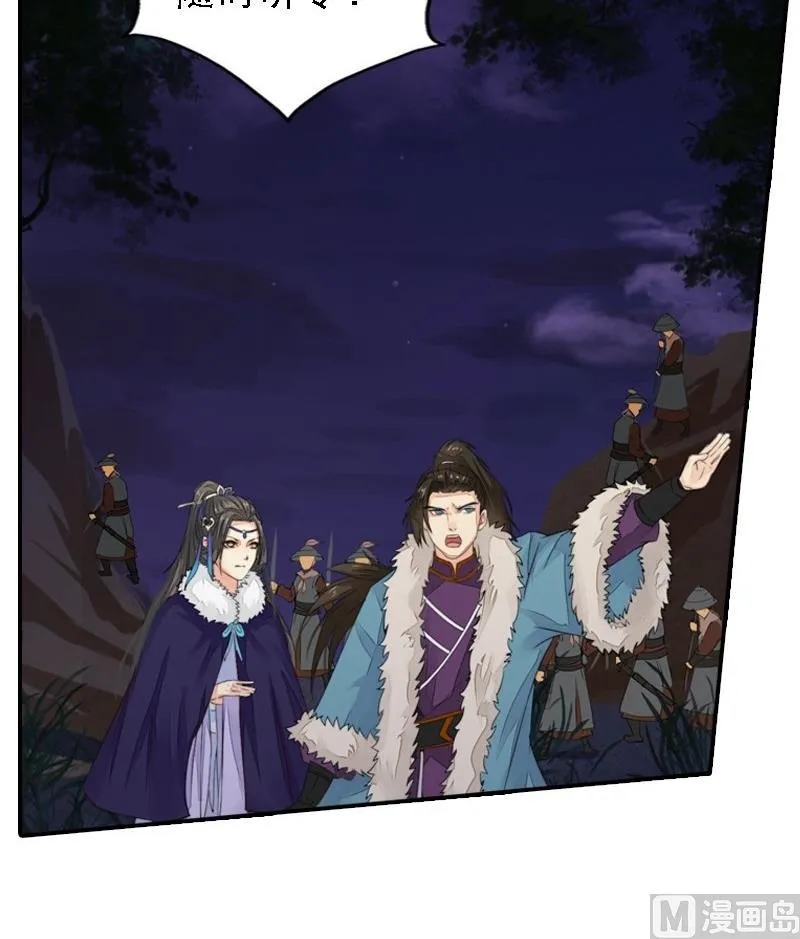 第30话 沙场相见 第15页