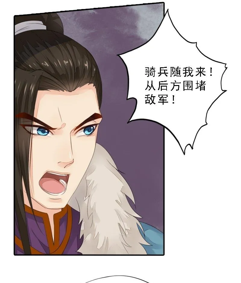 第30话 沙场相见 第16页