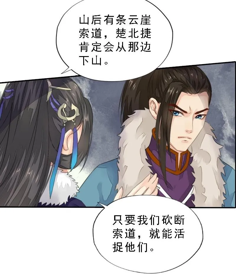 第30话 沙场相见 第17页