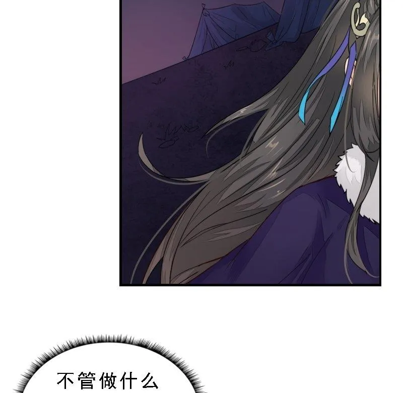 第30话 沙场相见 第22页