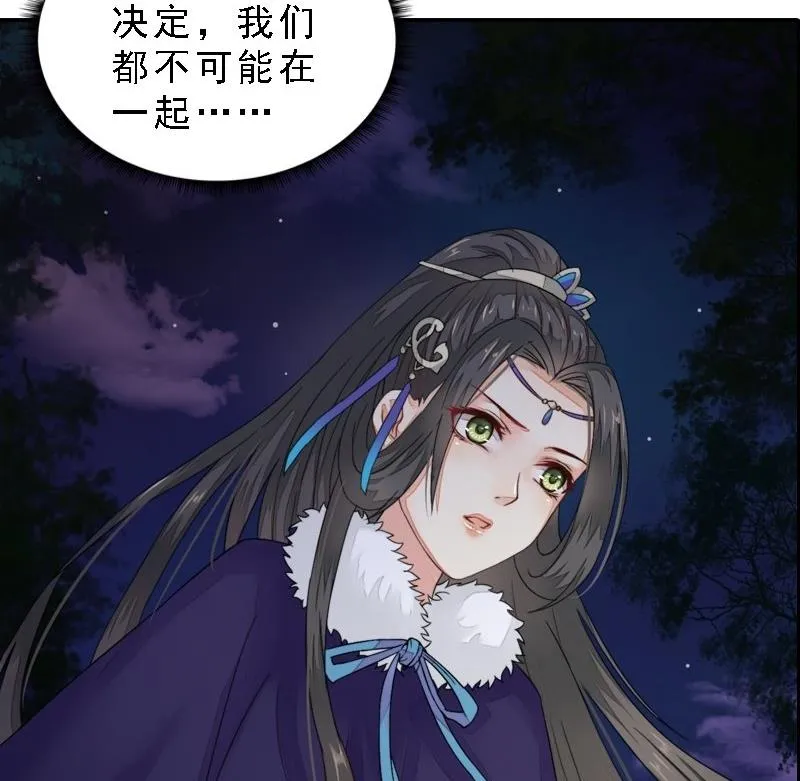 第30话 沙场相见 第23页