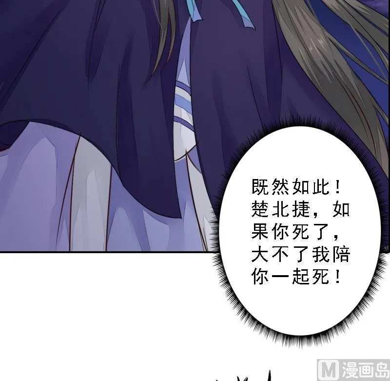 第30话 沙场相见 第24页