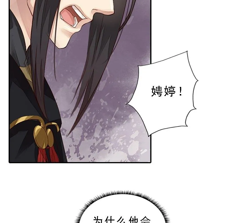 第30话 沙场相见 第31页