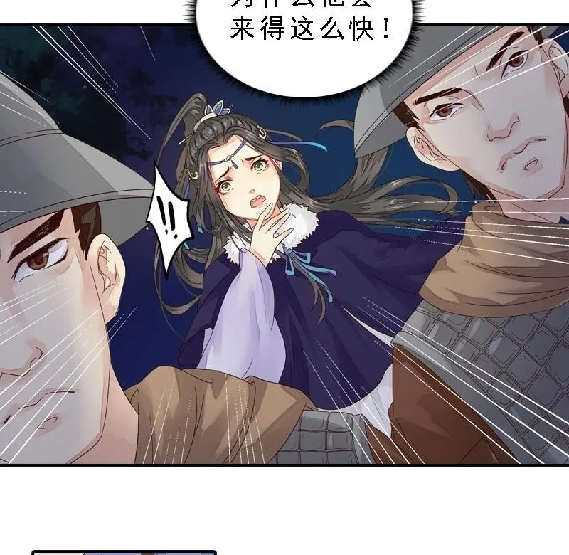 第30话 沙场相见 第32页