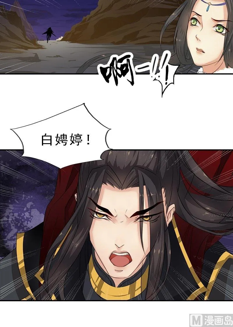 第30话 沙场相见 第34页
