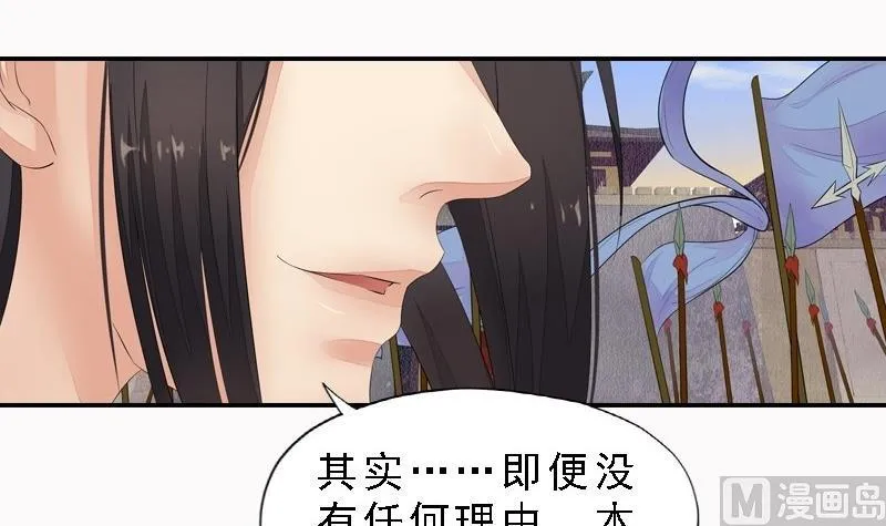 第29话 巧计退敌 第30页