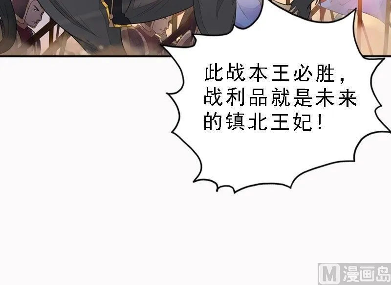 第29话 巧计退敌 第42页