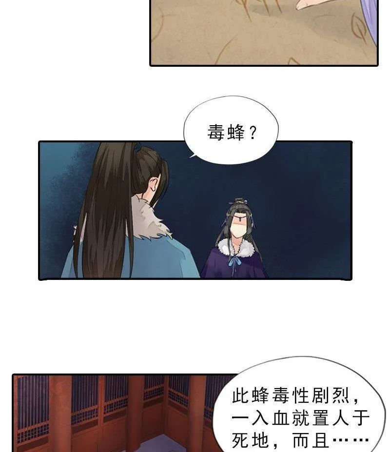 第28话 兵临城下 第4页
