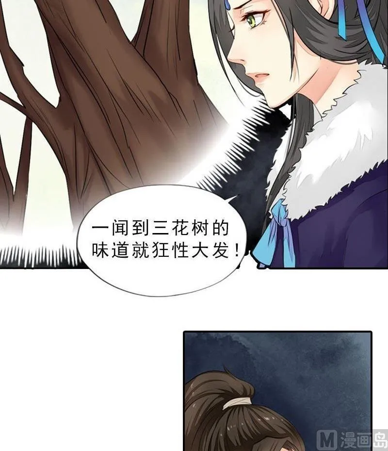 第28话 兵临城下 第6页