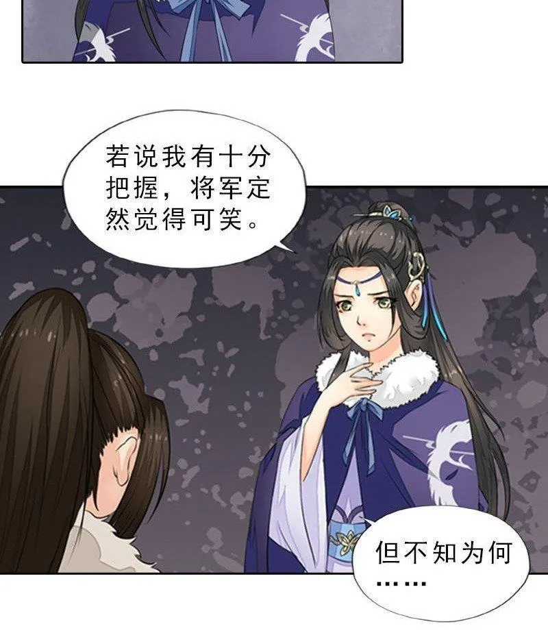 第28话 兵临城下 第13页