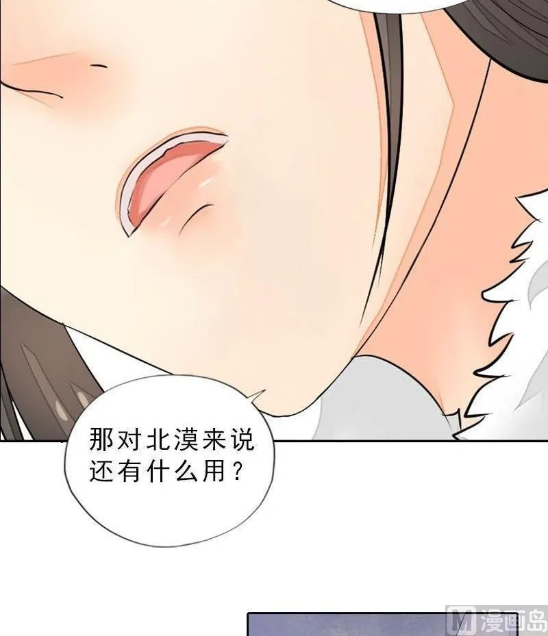 第28话 兵临城下 第15页