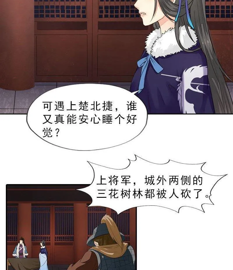 第28话 兵临城下 第19页