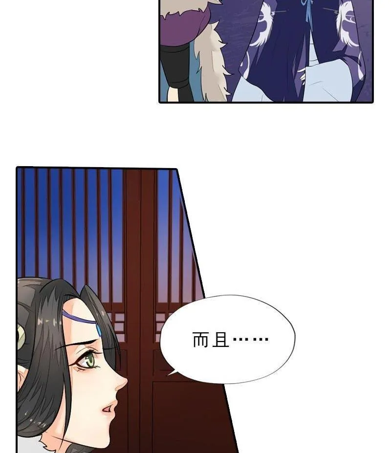 第28话 兵临城下 第23页