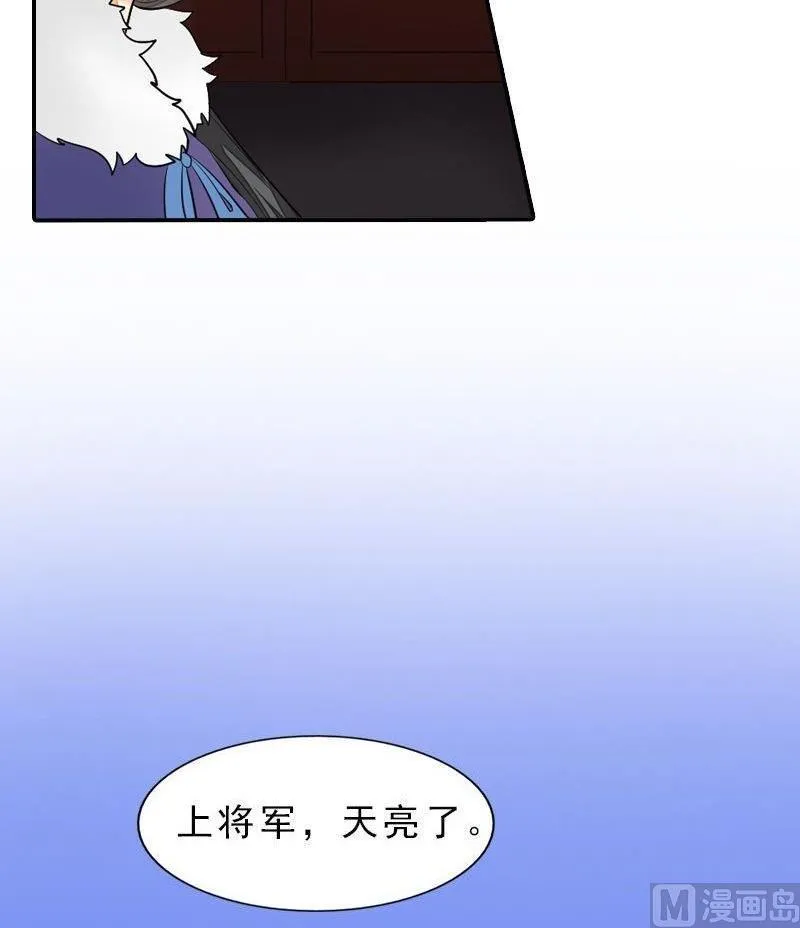 第28话 兵临城下 第24页