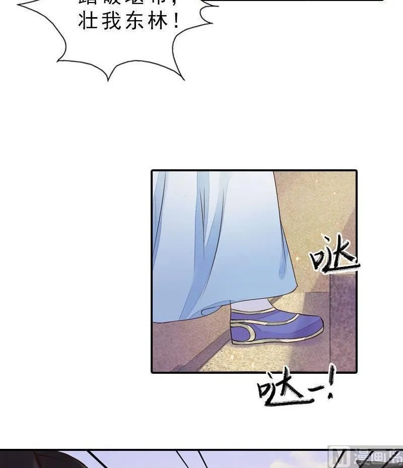 第28话 兵临城下 第30页
