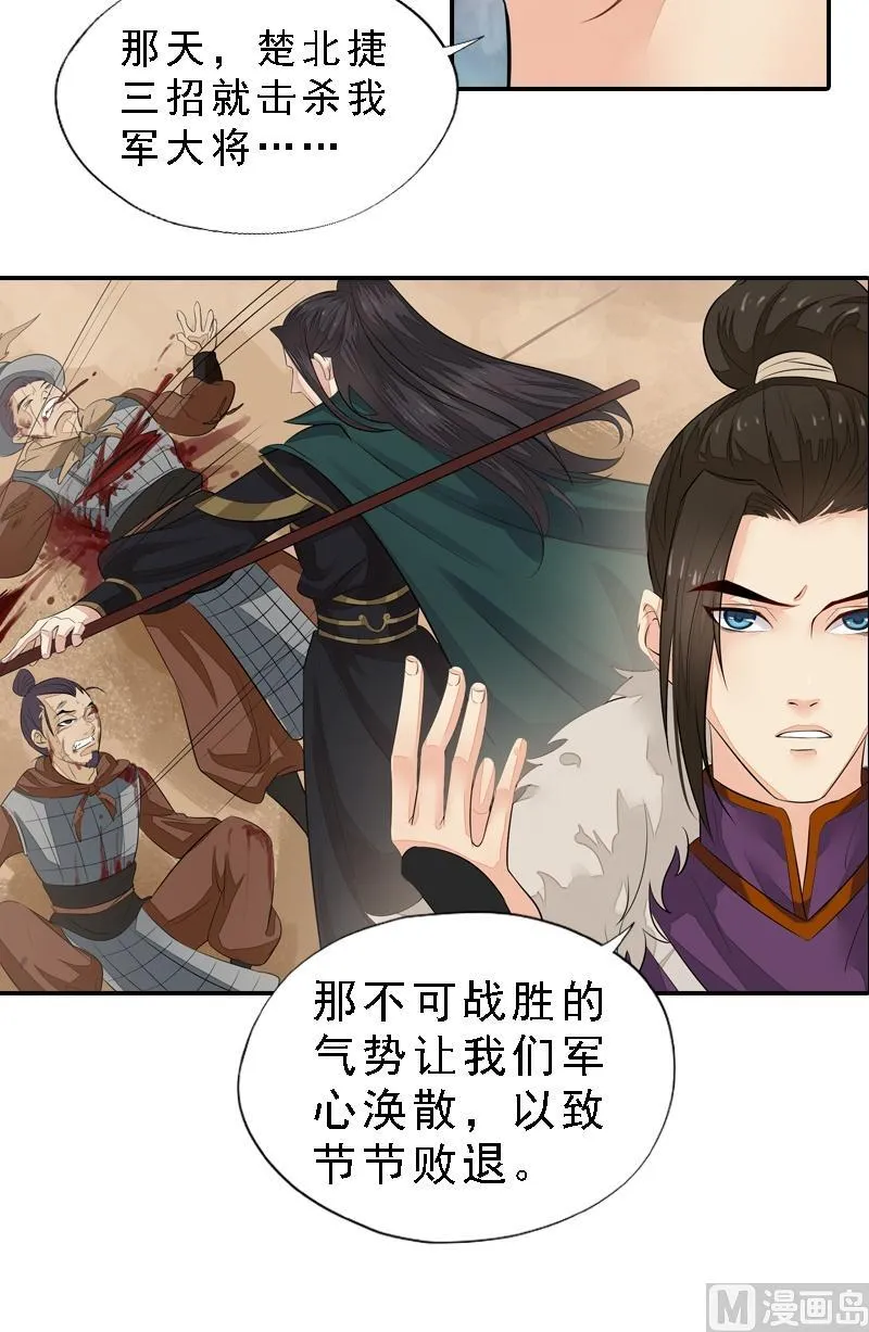 第27话 初到堪布 第5页