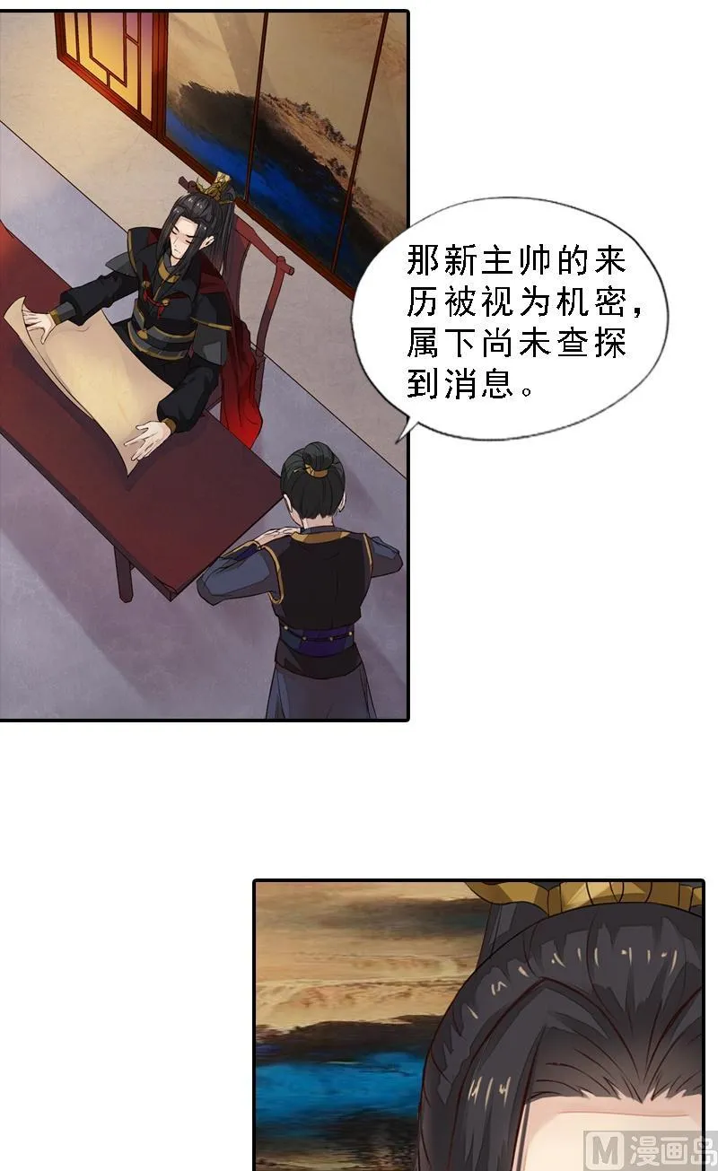 第27话 初到堪布 第16页