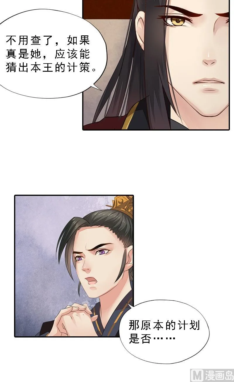 第27话 初到堪布 第17页