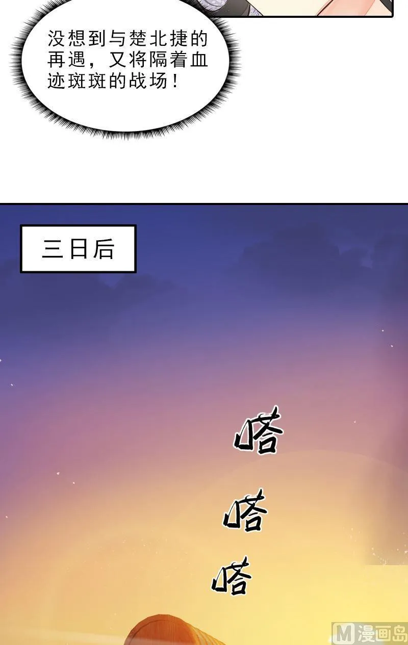 第26话 王庭议计 第11页