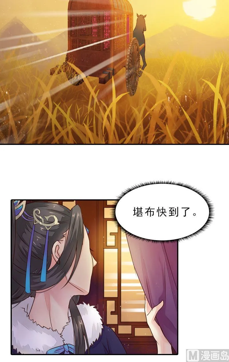 第26话 王庭议计 第12页