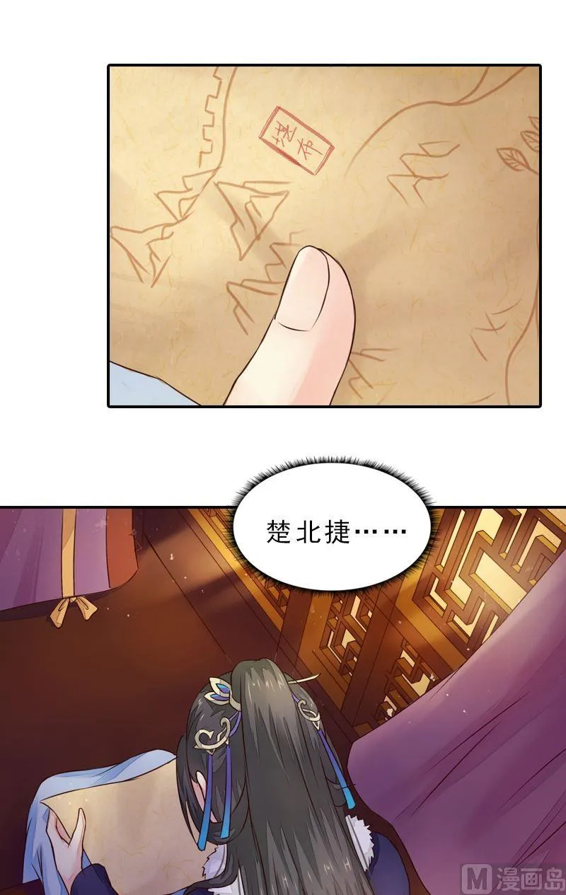 第26话 王庭议计 第13页