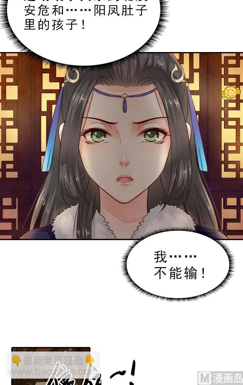 第26话 王庭议计 第15页