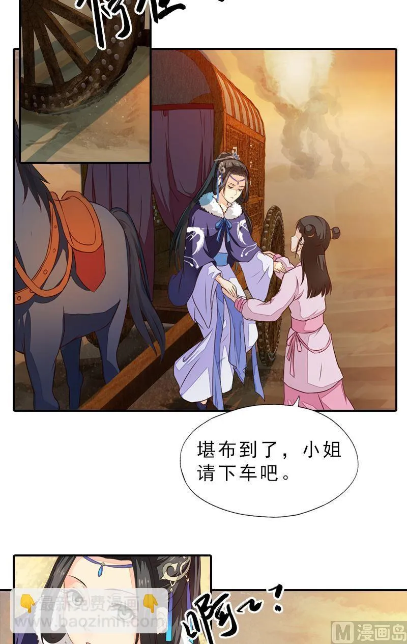 第26话 王庭议计 第16页