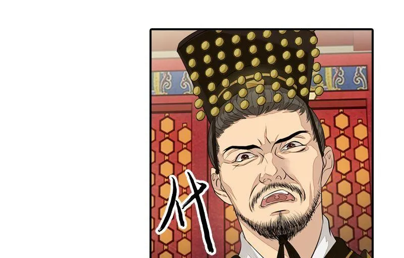 第25话 面见北漠王 第14页