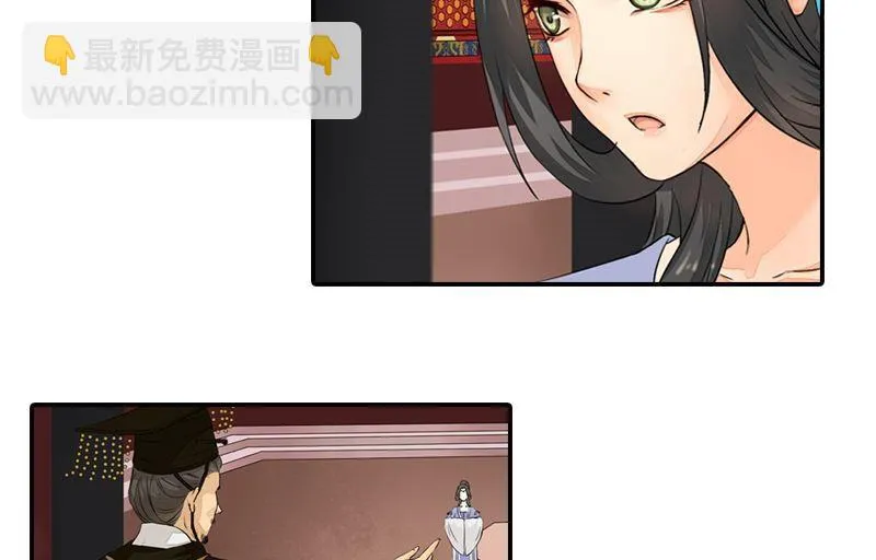 第25话 面见北漠王 第20页