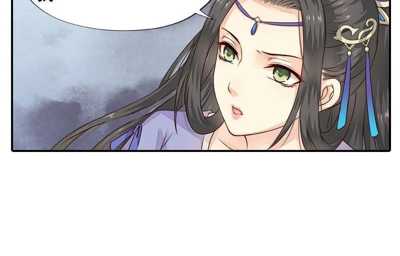 第25话 面见北漠王 第32页