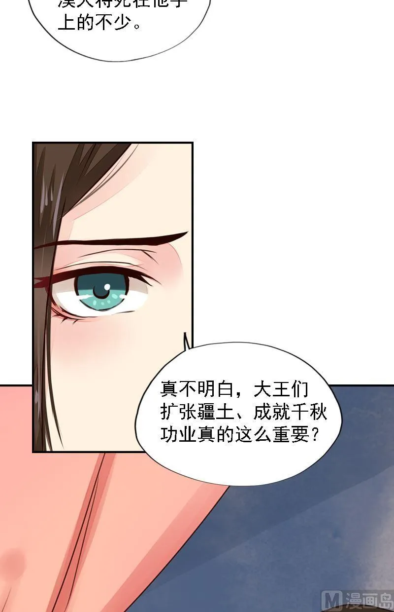 第24话 苦苦相求 第6页